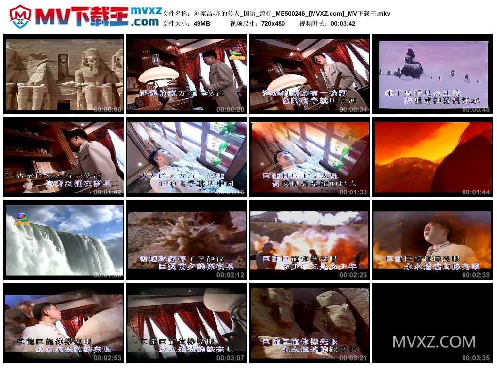 刘家昌-龙的传人_国语_流行_ME500246